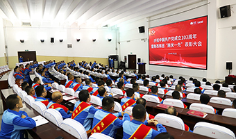 鲁西集团召开庆祝中国共产党成立103周年暨“两优一先”表彰大会